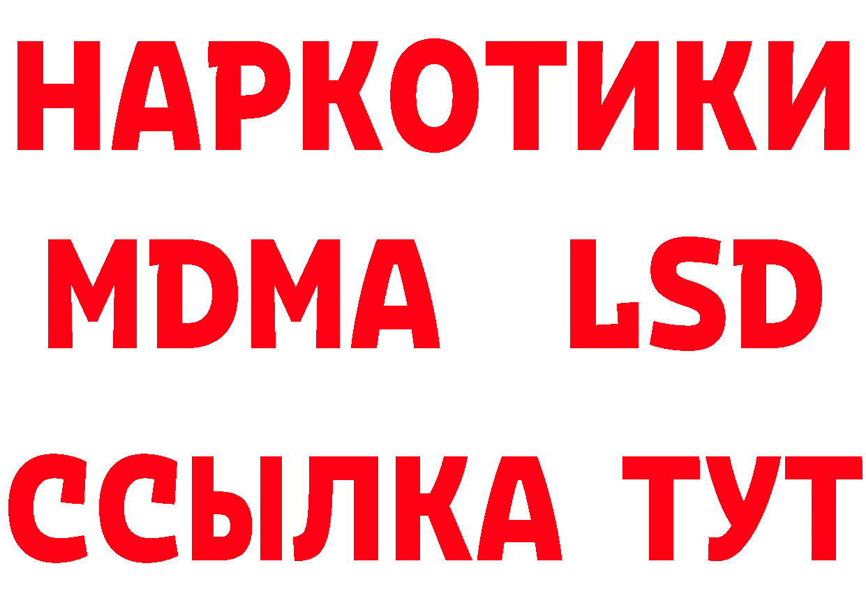 Бутират BDO рабочий сайт площадка МЕГА Усолье