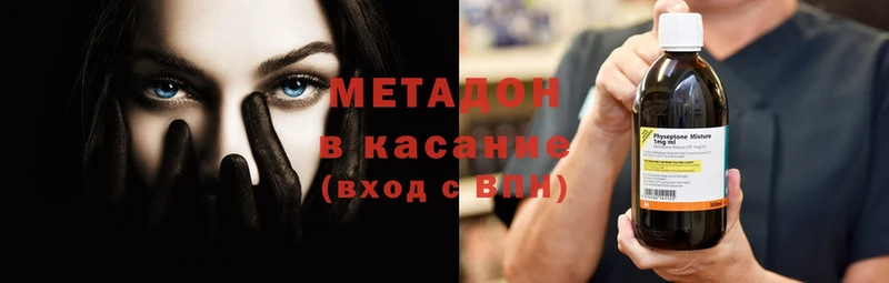 МЕТАДОН methadone  MEGA ссылки  Усолье 